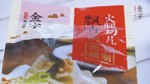 金字火腿切片溫水清洗備用。