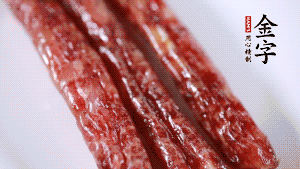 金字香腸切片備用。