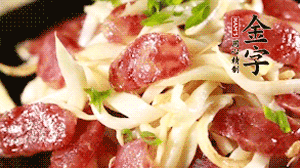 出鍋前加少許鹽調(diào)味，撒上蔥花即可。