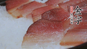 在米飯表面鋪上臘肉、姜絲、小米椒，蓋上蓋再小火煮5分鐘后關(guān)火。利用砂鍋自身的余熱再燜約15 分鐘。