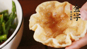 盛到酥脆的小盞中就可以啦。