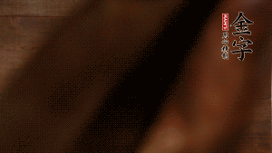 五花鮮肉切立方小塊，咸肉切小塊，姜切片。