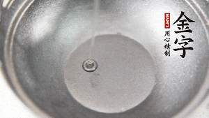 鍋底抹上一層薄薄的油，米、水倒進去，大火燒開轉(zhuǎn)中火。