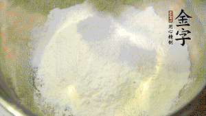 【油酥】1．低筋面粉、豬油拌勻后搓成12個(gè)團(tuán)子。