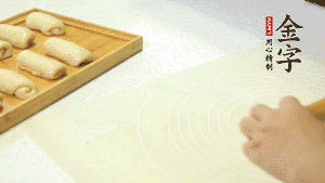 【做面劑】3．再把筒狀縱向搟壓成長(zhǎng)條狀。再卷一次，松弛20分鐘。