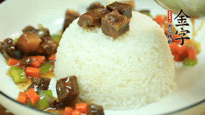 把蓋澆料澆到白米飯即可。