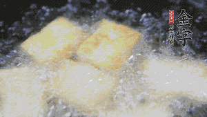 鍋中倒入油，油燒熱，豆腐塊放入油中炸至外面呈現(xiàn)淺黃色，撈出后，再復(fù)炸至金黃色。（經(jīng)過復(fù)炸后，豆腐塊表面是脆的，而里面還是嫩的）