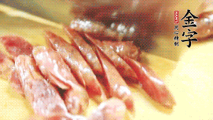 香腸上鍋蒸至6成熟，取出后切滾刀塊。