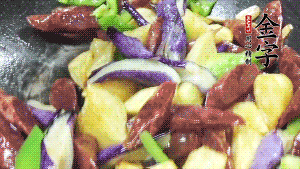 鍋內(nèi)留少許底油，蒜末炒香后，依次放入香腸、土豆、茄子、青椒煸炒。