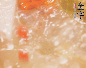 出鍋前加枸杞。