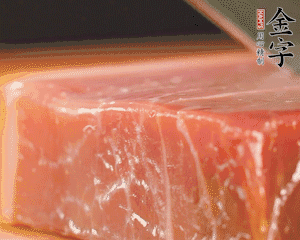 金字火腿塊切片，清洗一下。