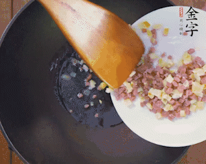 油溫3成熱時(shí)，下火腿丁、筍丁炒出香味，放豌豆粒翻炒均勻2分鐘。