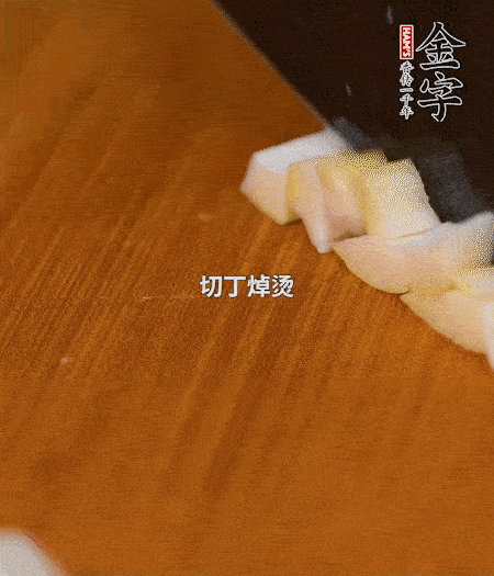 春筍剝殼洗凈、切丁，放入鍋中焯燙后撈出瀝干；鮮香菇、咸肉分別切小丁。