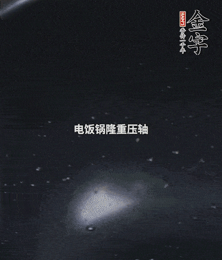 炒好的豌豆飯放入電飯鍋中，倒入1倍量的水，按煮飯鍵，正常燜米飯即可。