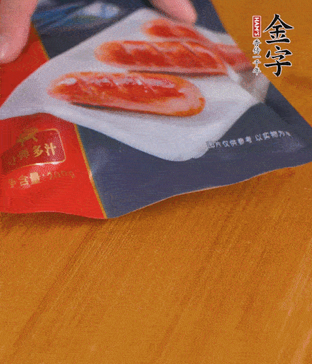 烤腸解凍。