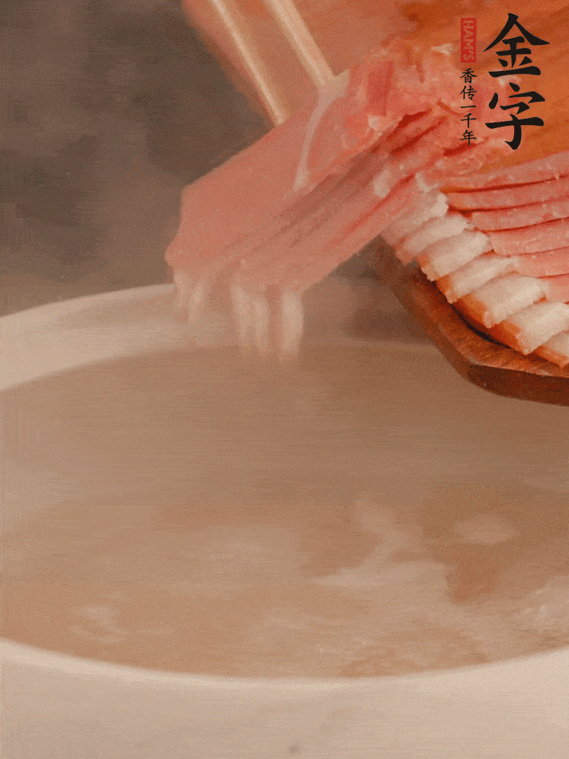 雞湯中加火腿片中小火燉煮15分鐘，再加入白菜燉煮7-8分鐘。