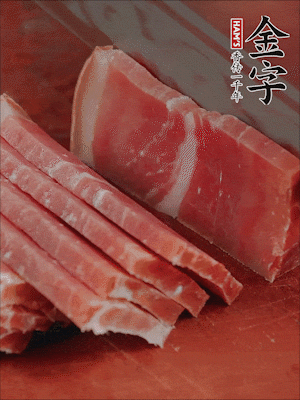 金字火腿切片。