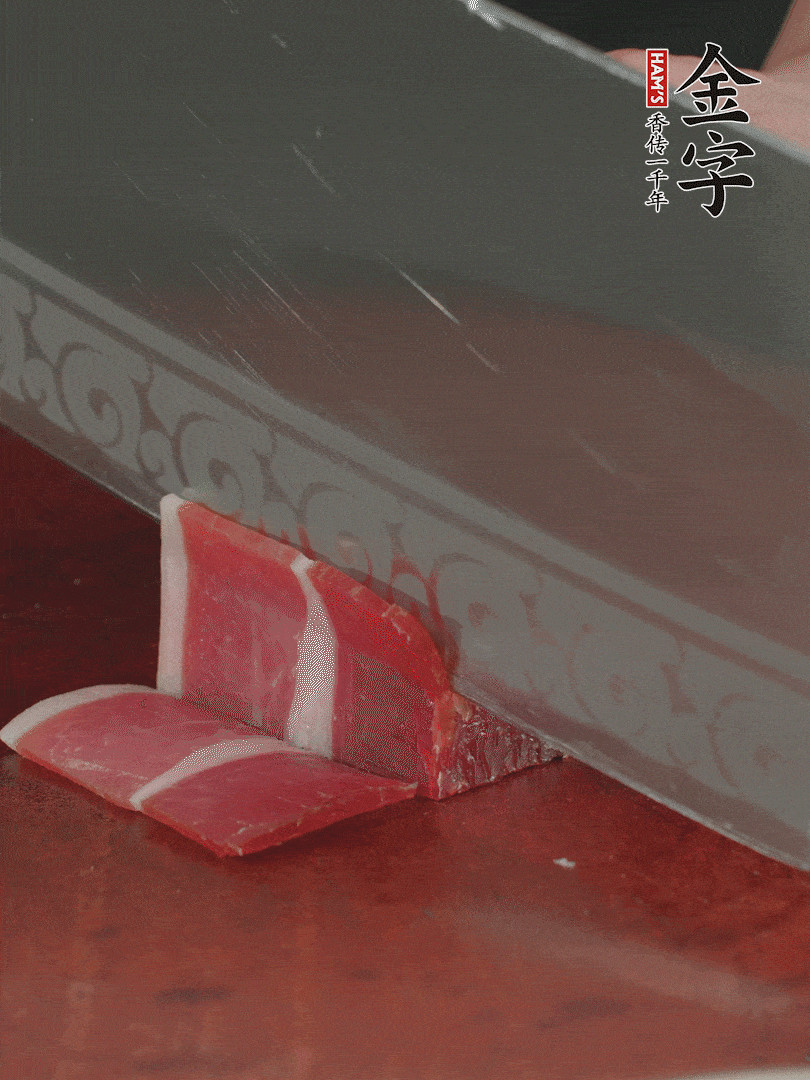 金字火腿120g，去皮切薄片。