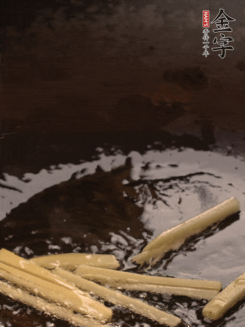 熱油爆香姜絲，下金字淡咸肉片煸炒出香味，淋點料酒調(diào)味。