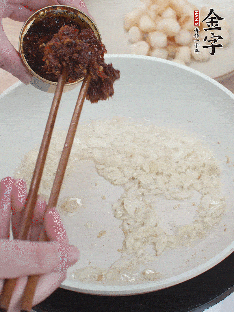 少許底油，蒜末煸香，下金字火腿XO醬。