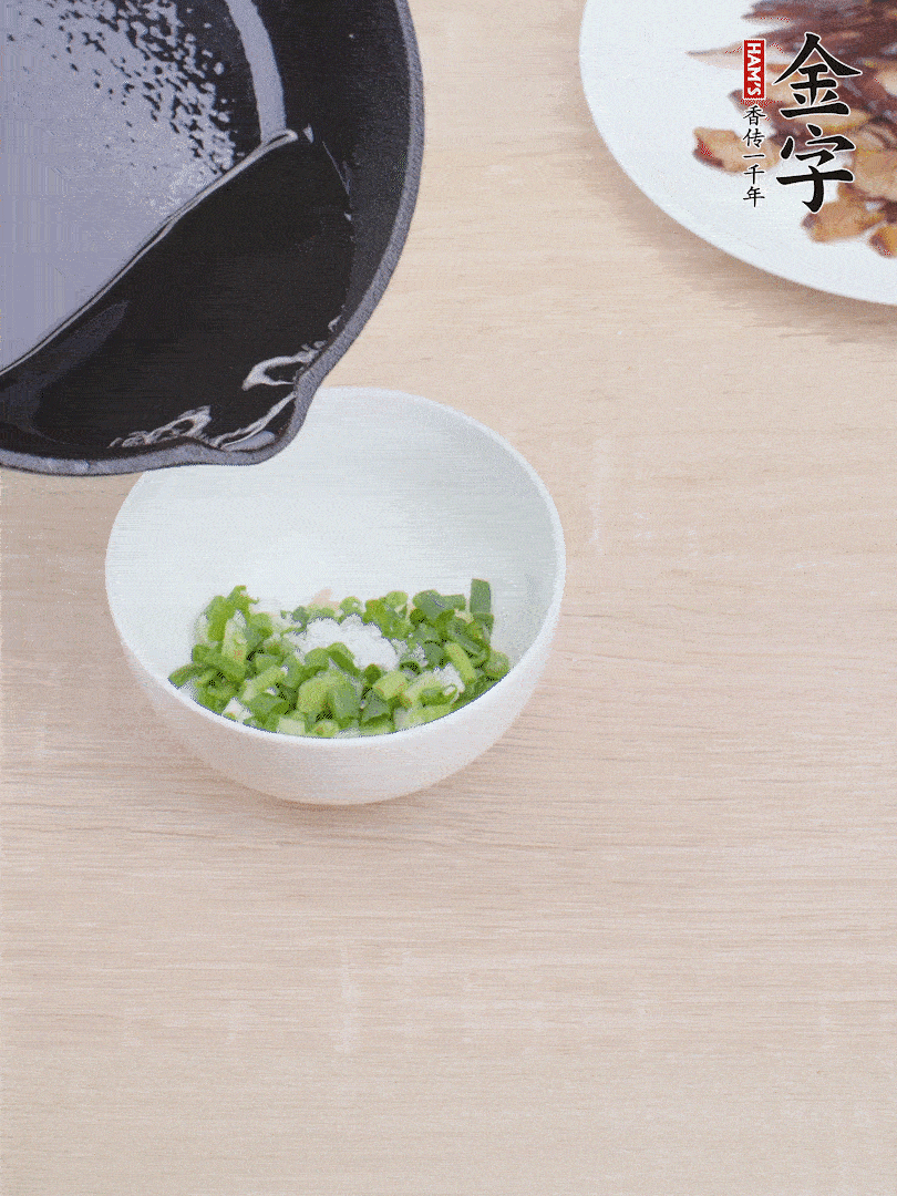 制作蔥姜醬：小蔥切成蔥花、生姜拍散剁細、1勺鹽、淋上熱油。