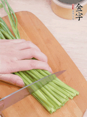 韭菜苔切段。