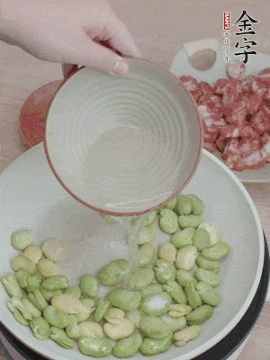 鍋中少油，下蠶豆略炒，加1/2勺鹽、一點糖、少許水炒勻。