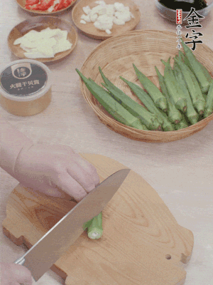 秋葵搓洗干凈，斜切切段。辣椒斜切，大蒜切大粒，姜切片。