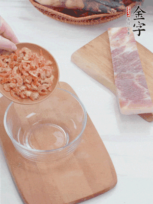 咸肉切片；老豆腐切厚片，海米浸泡30分鐘。