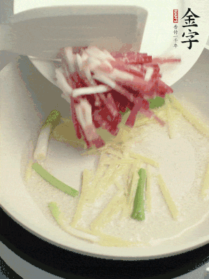 起油鍋，姜絲、蔥段煸香。再下金字咸肉煸出香味。