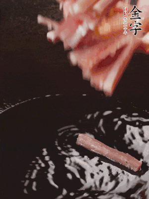 油熱后，下鍋煸香咸肉。