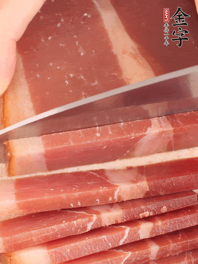 金字火腿上方切薄片。（可以用溫水浸泡幾分鐘）