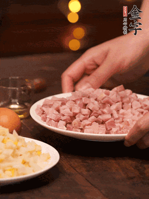 金字淡咸肉，焯水切丁