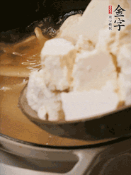 加老豆腐、清水