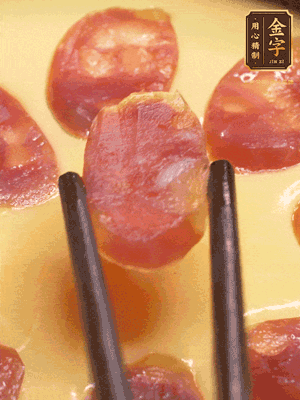 香腸提前煮好，切薄片，再把切好的香腸片擺放好，利用砂鍋余溫悶一會就好?；蛘呃^續(xù)放回蒸鍋蒸5分鐘左右