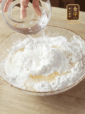 粘米粉、糯米粉混合均勻，上鍋30分鐘蒸熟