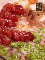 加香菇水，鋪上芋頭塊、豌豆、整顆粒腸，大火燒到水開后轉(zhuǎn)小火，燜煮15分鐘