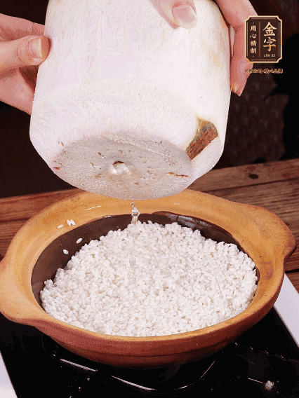 砂鍋刷油，倒入浸泡30分鐘的大米、新鮮椰子水，水沒過1指