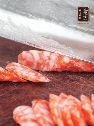 金字臘腸切片。蝦仁過熱水